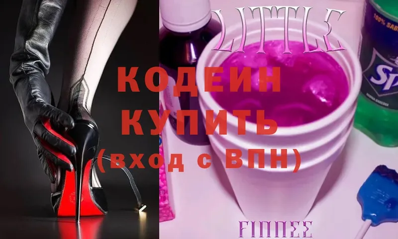 Кодеиновый сироп Lean Purple Drank  omg маркетплейс  Чистополь 