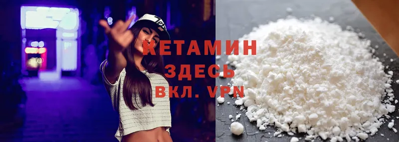 КЕТАМИН ketamine  Чистополь 